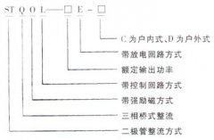 STQOL系列強(qiáng)勵磁